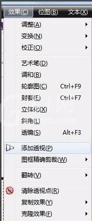 CDR如何制作立体倾斜角度特效字？CDR制作立体倾斜角度特效字的教程截图