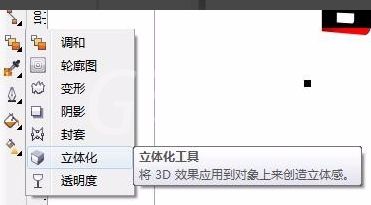 CDR如何制作立体倾斜角度特效字？CDR制作立体倾斜角度特效字的教程截图