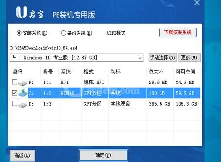 r720怎么升级win11？联想拯救者r720升级win11教程截图