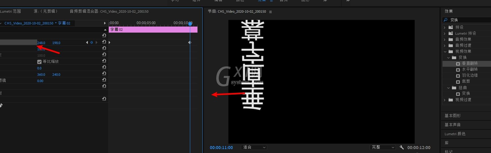 pr怎么制作垂直字幕从左往右滚动?pr制作垂直字幕从左往右滚动教程截图