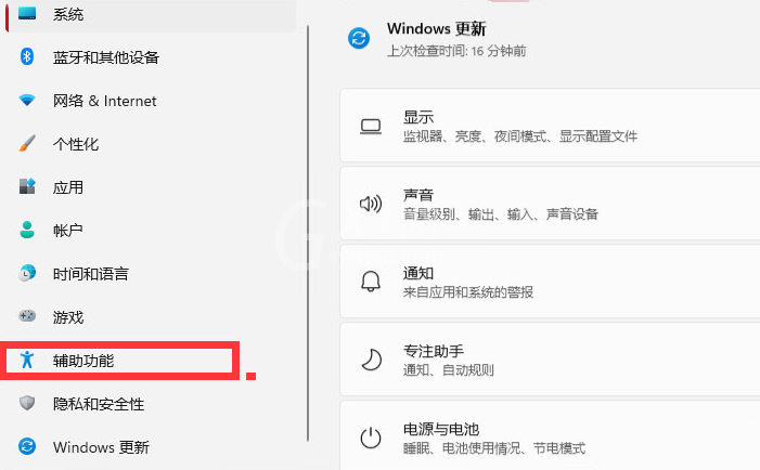 Windows11怎么改鼠标指针？Windows11调整鼠标样式大小方法介绍截图