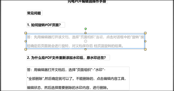 闪电PDF中怎么设置文字透明度？闪电PDF中设置文字透明度操作教程截图