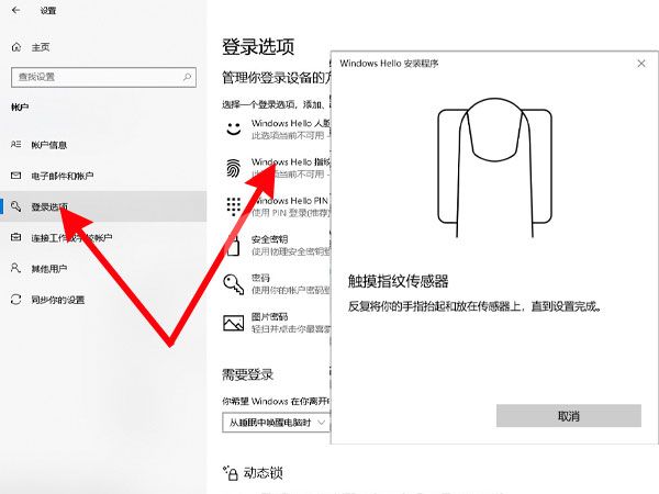 联想小新15指纹传感器位置介绍 联想小新15指纹传感器在哪录入?截图