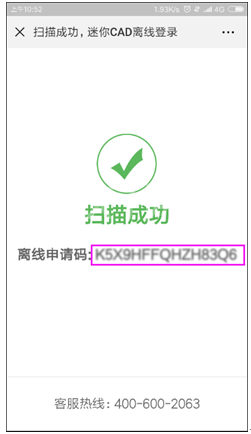 CAD迷你看图怎么离线登陆？CAD迷你看图离线登录教程截图