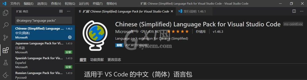 VSCode中怎么安装LeetCode插件?VSCode中安装LeetCode插件教程截图