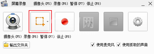 怎么用格式工厂录屏？格式工厂录屏方法截图