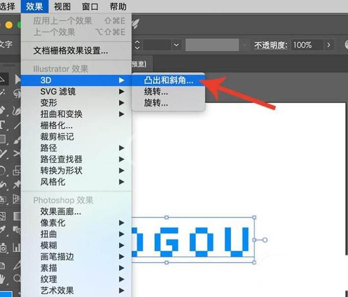 AI怎么设计立体积木字体?AI设计立体积木字体教程截图