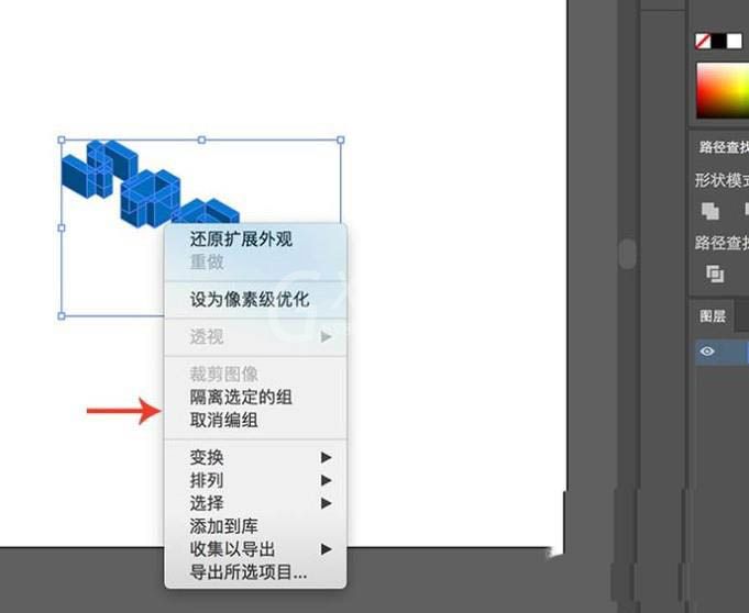 AI怎么设计立体积木字体?AI设计立体积木字体教程截图