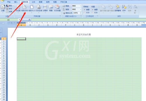 Excel怎么制作联欢会预算表?Excel制作联欢会预算表操作教程截图