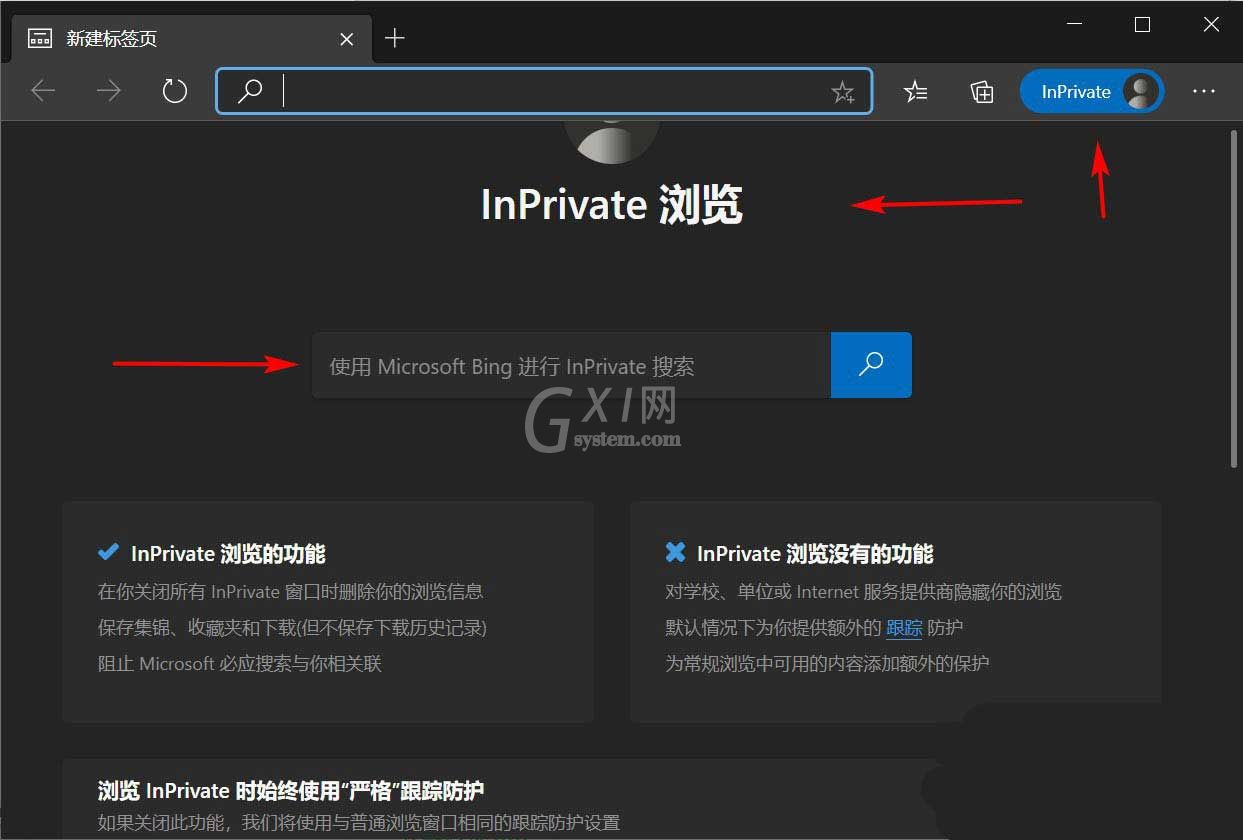 Edge浏览器怎么新建Inprivate窗口?Edge浏览器新建Inprivate窗口教程截图