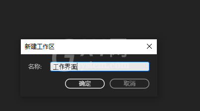 AU自定义工作区在哪里设置?AU自定义工作区设置方法截图