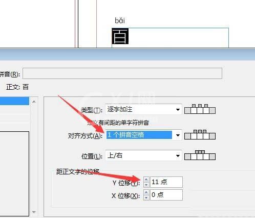 indesign文字怎么加拼音?indesign文字加拼音的技巧截图