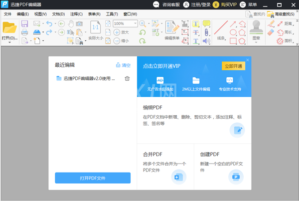 怎么替换PDF页面？替换PDF页面方法分享截图