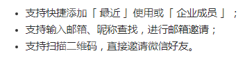 石墨文档共享文件夹怎么添加成员？石墨文档共享文件夹添加成员操作方法截图