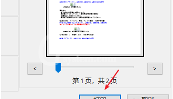 pdf打印时怎么设置纸张为透明胶带?pdf打印时设置纸张为透明胶带教程截图