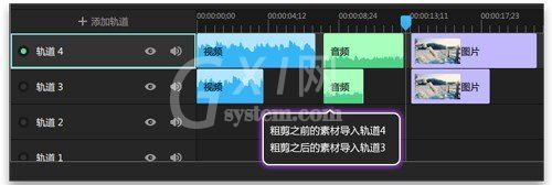 神剪辑怎么剪辑视频？神剪辑剪辑视频方法步骤截图