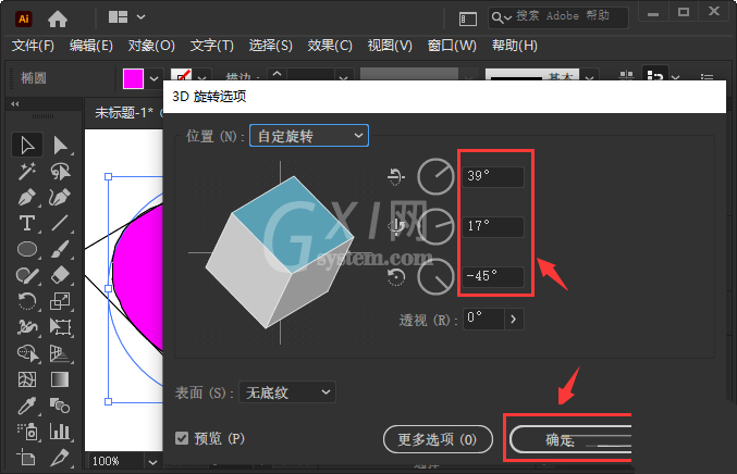 ai图形怎么制作视觉差看上去像是悬浮效果?ai图形制作视觉差看上去像是悬浮效果方法截图