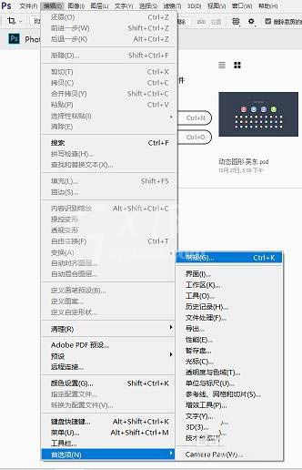 Photoshop怎么启用CC 3D动画? PhotoshopCC 3D动画技术预览的设置方法截图