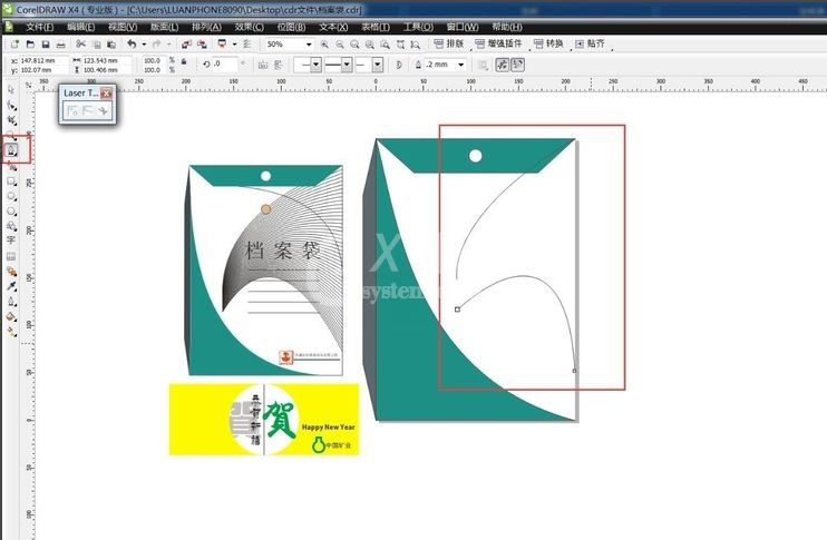 coreldraw怎么制作档案袋？coreldraw制作档案袋方法教程截图