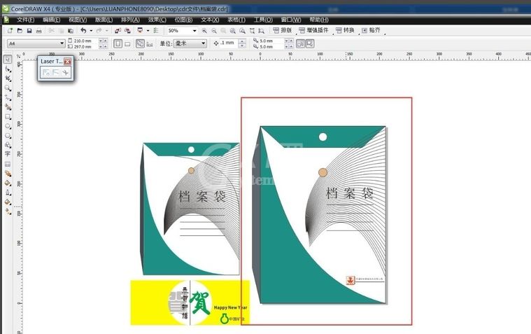 coreldraw怎么制作档案袋？coreldraw制作档案袋方法教程截图