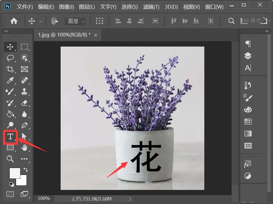 Photoshop刻字效果怎么做 Photoshop在杯子上制作浮雕文字效果教程截图