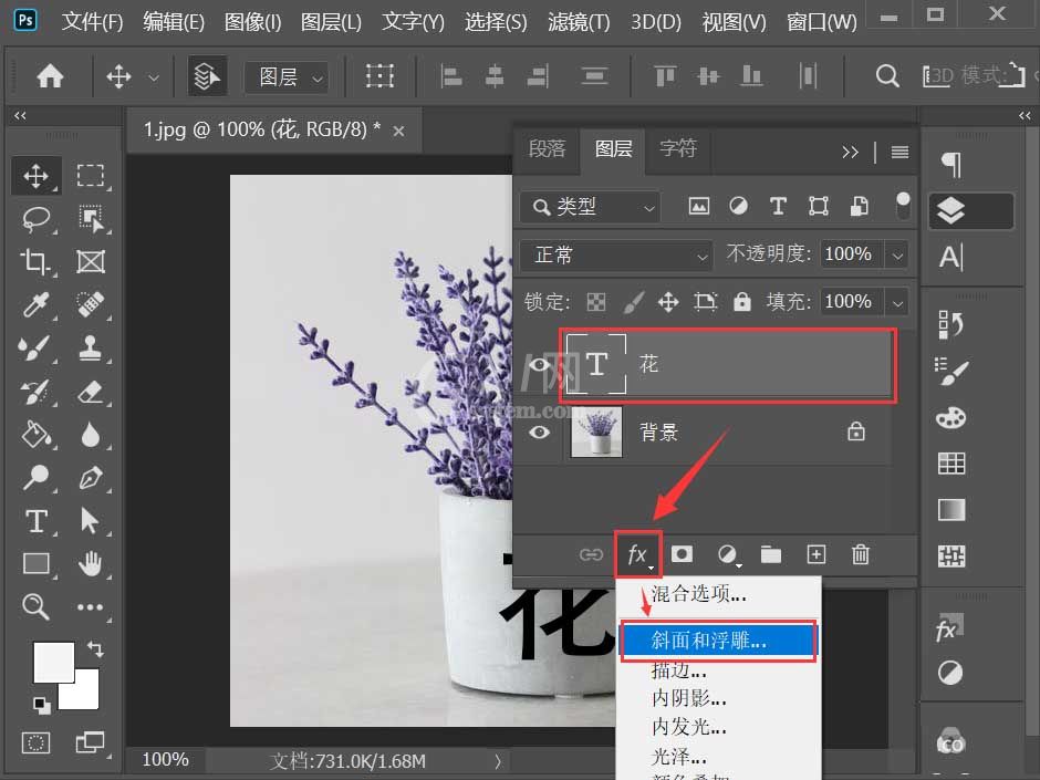 Photoshop刻字效果怎么做 Photoshop在杯子上制作浮雕文字效果教程截图