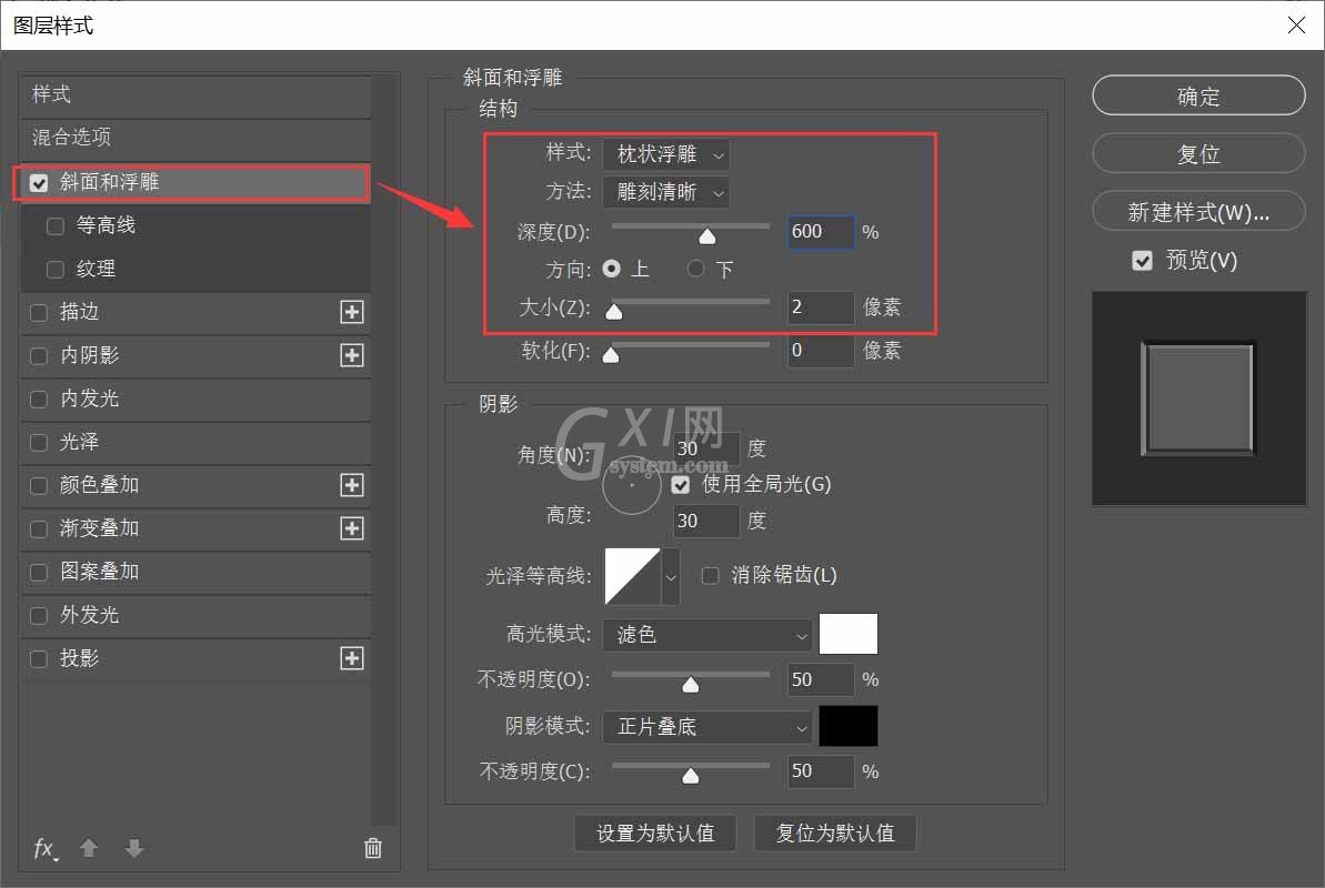 Photoshop刻字效果怎么做 Photoshop在杯子上制作浮雕文字效果教程截图