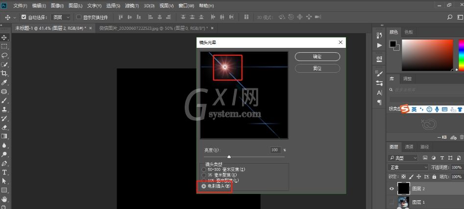 Photoshop如何快速制作超闪烁炫光效果？Photoshop快速制作超闪烁炫光效果的技巧截图