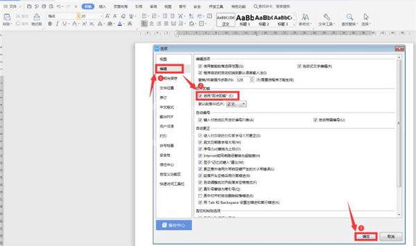 Word如何在任意位置输入文字？Word在任意位置输入文字操作教程截图