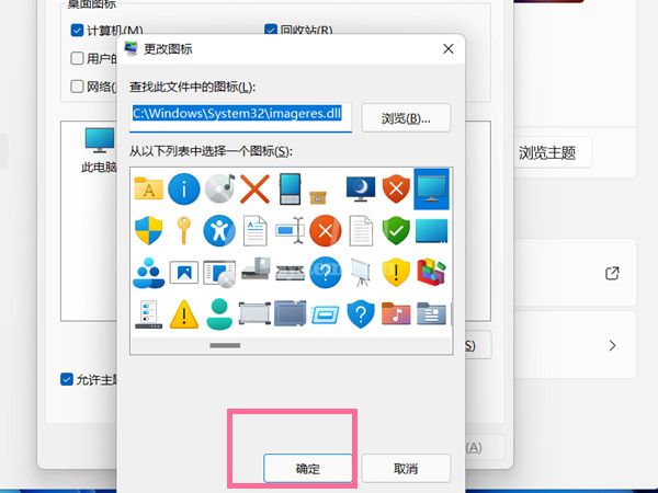 win11怎样更改桌面图标?win11设置图标样式步骤介绍截图