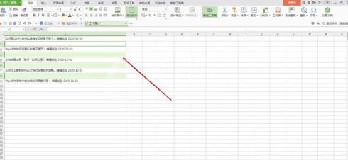 WPS表格怎么快速删除空行？WPS表格快速删除空行教程截图