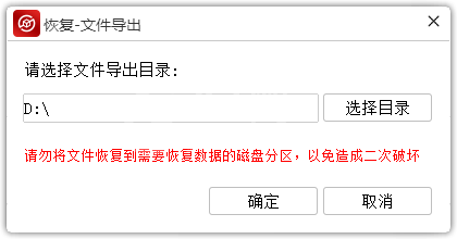 金舟数据恢复软件如何恢复回收站数据？金舟数据恢复软件恢复回收站清空文件的方法截图