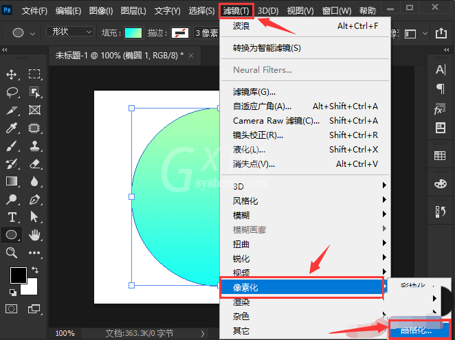 ps怎么添加智能滤镜？ps设置半透明晶格图形步骤介绍截图