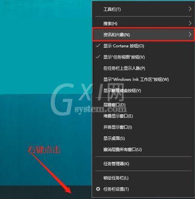 怎么取消win10右下角天气图标?取消win10右下角天气图标的方法