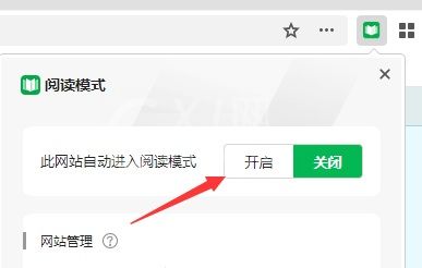 360极速浏览器x阅读模式在哪里打开?360极速浏览器x阅读模式打开教程截图