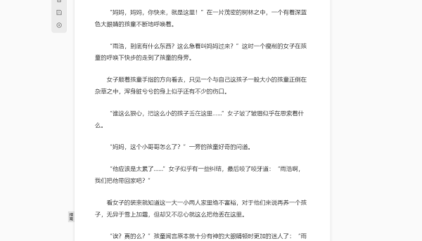 360极速浏览器x阅读模式在哪里打开?360极速浏览器x阅读模式打开教程截图