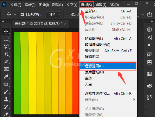 ps怎么删除不要的图片颜色？ps去除指定颜色教程分享截图