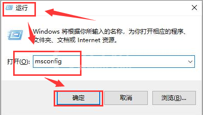 Windows10无法输入开机密码怎么办？Windows10禁用启动项方法介绍截图