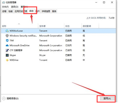 Windows10无法输入开机密码怎么办？Windows10禁用启动项方法介绍截图