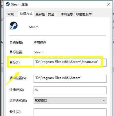 steam平台无法连接至网络怎么办？steam无法连接至网络解决方法截图