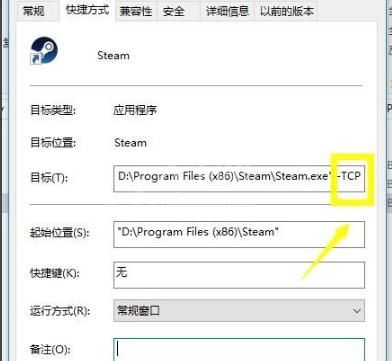 steam平台无法连接至网络怎么办？steam无法连接至网络解决方法截图