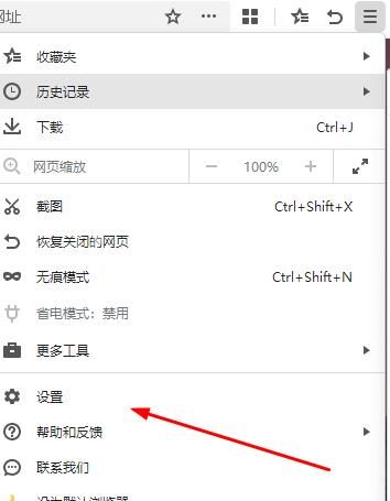 360极速浏览器x主页如何设置?360极速浏览器x主页设置教程截图