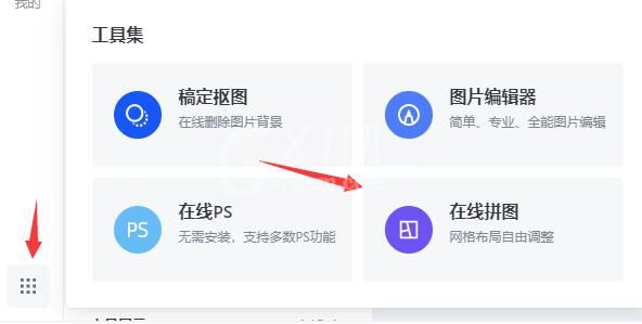 稿定设计图片怎么合成？稿定设计图片合成方法截图