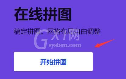 稿定设计图片怎么合成？稿定设计图片合成方法截图