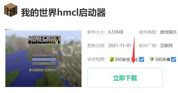 我的世界HMCL启动器如何安装?HMCL启动器安装步骤及常见问题