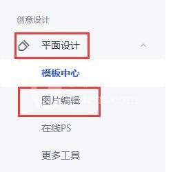 稿定把图片怎么做成高清？稿定设计把图片做成高清操作方法