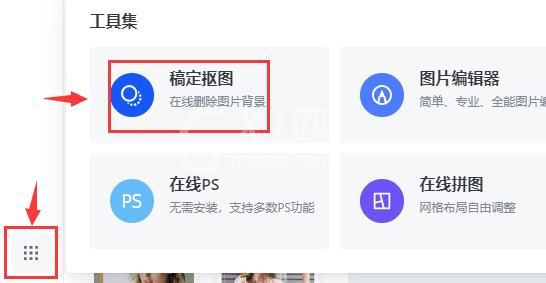 稿定设计怎么换照片底色？稿定设计照片底色更换方法截图