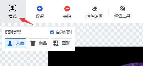 稿定设计怎么换照片底色？稿定设计照片底色更换方法截图