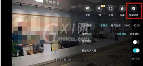 优酷如何设置色弱模式？优酷设置色弱模式的方法截图