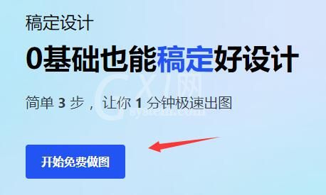 稿定设计常见问题是什么?稿定设计常见问题解答